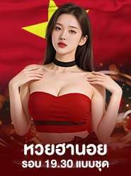 hanoylottovip_set