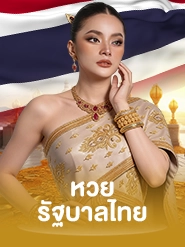 thailotto
